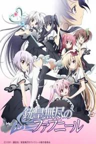 Movie poster of Juuou Mujin no Fafnir