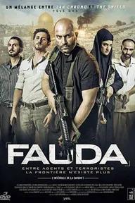 Movie poster of Fauda (Season 1)