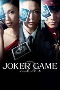 Movie poster of Joker Game