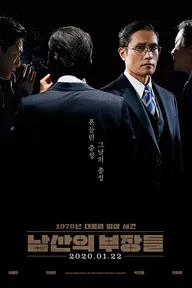 Movie poster of The Man Standing Next