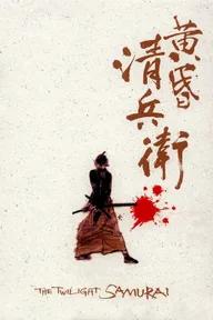 Movie poster of The Twilight Samurai