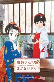 Movie poster of Maiko-san Chi no Makanai-san