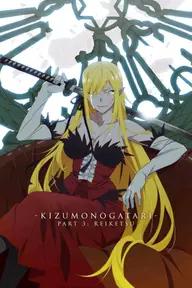 Movie poster of Kizumonogatari Part 3: Reiketsu