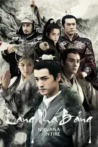 Movie poster of Nirvana in Fire