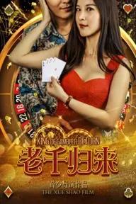 Movie poster of The King of Gambler Returns