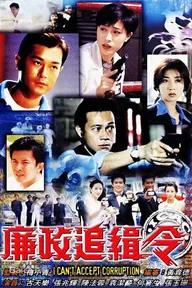 Movie poster of Lệnh Truy Nã