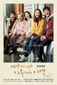 Movie poster of The Most Beautiful Goodbye