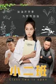 Movie poster of Class Two is Open