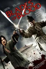 Movie poster of Blades of Blood