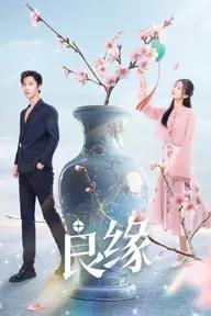 Movie poster of Fateful Love