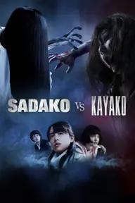 Movie poster of Sadako vs. Kayako