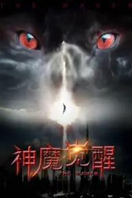 Movie poster of Awakening