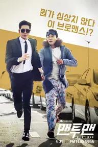 Movie poster of Man To Man