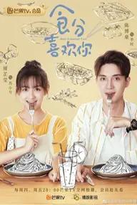 Movie poster of Meet in Gourmet Food