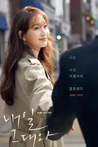 Movie poster of Tomorrow, with You-Shin Min Ah