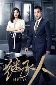 Movie poster of Inheritors