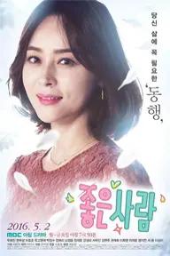 Movie poster of Good Person