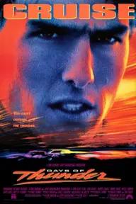 Movie poster of Days of Thunder