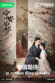 Movie poster of Story of Kunning Palace