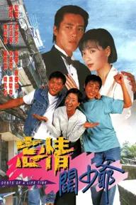 Movie poster of Nợ Tình Chưa Phai