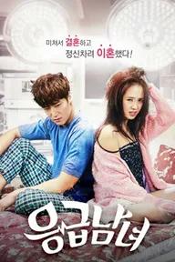 Movie poster of Emergency Couple