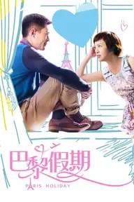 Movie poster of Kỳ Nghỉ Ở Paris