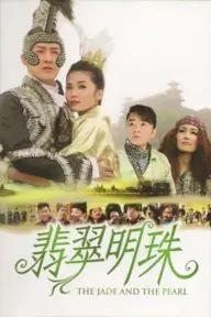 Movie poster of The Jade and the Pearl