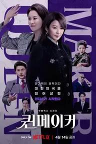 Movie poster of Queenmaker