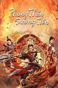 Movie poster of God of Trident: YangJian