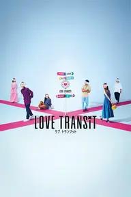 Movie poster of Love Transit