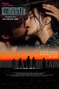 Movie poster of Buddha Mountain