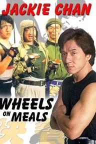 Movie poster of Wheels on Meals