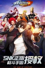 Movie poster of The King Of Fighters: Destiny