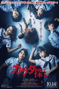 Movie poster of Re/Member