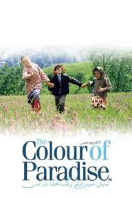 Movie poster of The Colour of Paradise