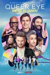 Movie poster of Queer Eye: Brazil