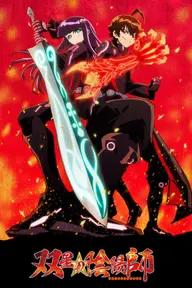 Movie poster of Twin Star Exorcists, Sousei no Onmyouji