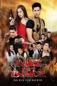 Movie poster of Phet Tud Phet