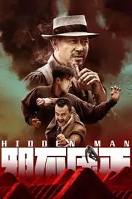 Movie poster of Hidden Man