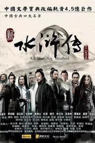 Movie poster of All Men Are Brothers