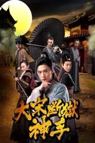 Movie poster of Judge in Song Dynasty