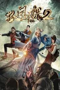 Movie poster of The  Nine-tailed Fox