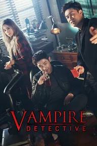 Movie poster of Vampire Detective