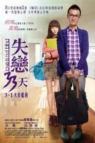 Movie poster of Love is Not Blind