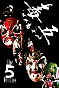 Movie poster of The Five Venoms