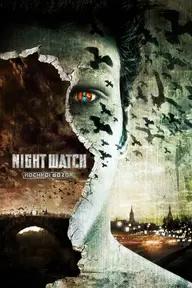 Movie poster of Night Watch