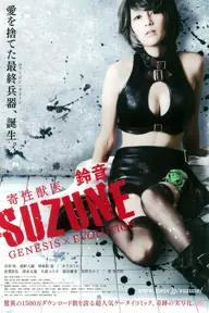 Movie poster of The Parasite Doctor Suzune: Evolution