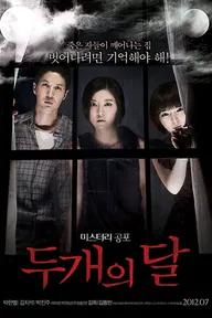 Movie poster of The Sleepless