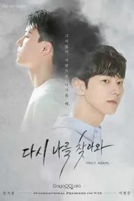 Movie poster of Once Again