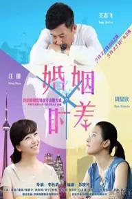 Movie poster of Married But Available